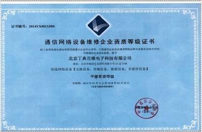 维修IOLAN、ASCOM、禄普等其他固网传输设备的专业指南