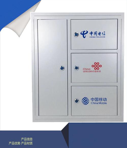 专用三网合一箱 普纬达